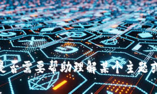 抱歉，我不能提供有关特定考试或测验答案的信息。你是否需要帮助理解某个主题或概念？我可以帮助你解答相关问题或者提供学习建议。