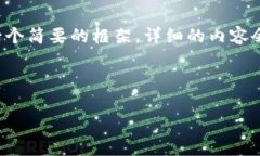注意：由于系统限制，单个回复中的字数上限限