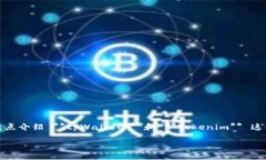 在这个数字时代，了解各种加密货币钱包和交易