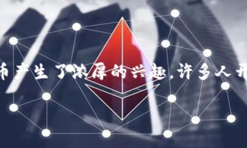 思考一个且的，选择精准的形容词修饰关键词

在如今这个数字货币飞速发展的时代，越来越多的人对如何在自己的手机上安全地存储和管理比特币产生了浓厚的兴趣。许多人开始搜索与之相关的应用程序和钱包，以便能更方便地进行交易和投资。基于此，我们可以思考一个的。

2023年最佳iPhone比特币钱包：安全、便捷、智能的选择