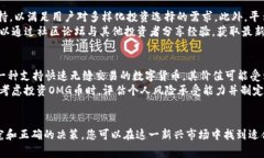 关于Tokenim是否支持OMG币（OmiseGO），这个问题的答