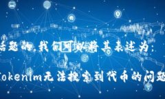 为了这个话题的，我们可以将其表述为：如何解