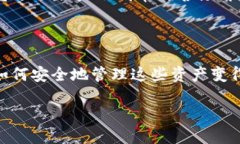 TRC20开发的代币如何导入Tokenim在区块链的世界中