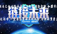 在Tokenim平台上进行质押借币的操作，可以视为一