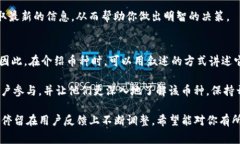 要在Tokenim平台上将某种币置顶，通常涉及到特定