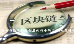 前言在生活日益数字化的今天，虚拟货币越来越