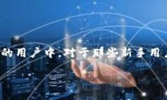 IM钱包的EOS币怎么转出来在数字货币日益普及的今