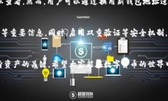 关于USDT钱包的透明性与隐私在数字货币的世界里