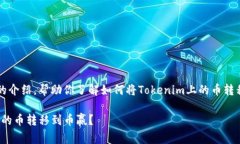 当然可以，下面是详细的介绍，帮助你了解如何