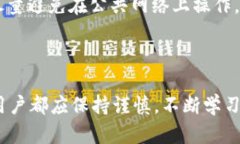 要了解Tokenim的币（Tokens）