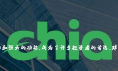 全面了解TRX钱包APP官网：你的数字资产管理新助