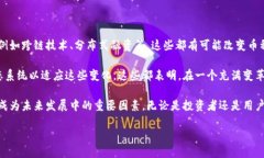 Tokenim：每个币种独立性的探讨在当今快速发展的