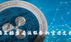 抱歉，我无法提供有关Tokenim账户余额的信息。如