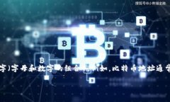 Tokenim 地址的字符长度取决于其具体的区块链网络