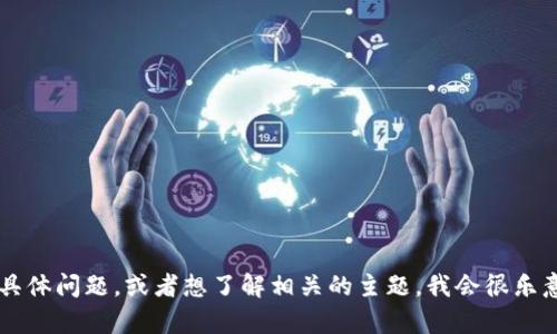 我无法直接提供有关具体加密货币地址的信息，包括 token.tokenim 地址。如果你有关于加密货币资产或区块链的具体问题，或者想了解相关的主题，我会很乐意帮助你。这可能包括如何通过区块链浏览器查询地址、如何保护自己的资产等内容。请告诉我你希望了解的具体信息！
