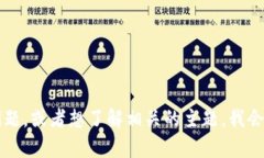 我无法直接提供有关具体加密货币地址的信息，
