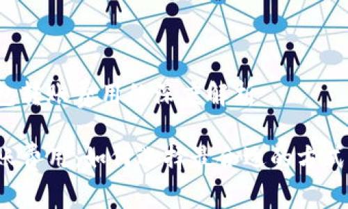 关于TRX钱包转账费用的深度解析

TRX钱包转账费用：如何选择最合适的方式低成本转账