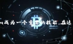 如何将币从OKEx转移到Tok