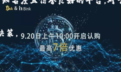 了解SHIB的性质与潜力
在进入丰富多彩的加密货币世界之前，我们首先需要搞清楚什么是SHIB。SHIB，或称Shiba Inu Coin，是一种以狗狗为主题的加密货币，起源于Ethereum区块链。它不仅仅是一种数字货币，还是一个充满趣味和社群文化的产品。SHIB在推出之初是为了模仿狗狗币（Dogecoin）的成功，但它迅速获取了自己的粉丝和支持者。许多人喜欢SHIB不仅是因为它的有趣标志，更重要的是它的社区文化和对去中心化的信仰。想要了解如何存储SHIB，以及选择合适的钱包，下面我们会深入探讨。

选择安全合适的钱包
对每一个加密货币投资者来说，选择一个安全且功能完善的钱包是必不可少的一步。因为数字货币的本质便是去中心化和匿名化，而钱包则是您存放、转账和管理数字资产的地方。对于SHIB这种加密货币，我们通常可以分为几个类型的钱包：热钱包和冷钱包。

h4热钱包：方便快捷但风险稍高/h4
热钱包是指常连接互联网的钱包。相对来说，热钱包使用方便，非常适合日常交易。常见的热钱包有手机应用程序和在线钱包。但是，由于它们总是在线，因此也面临着潜在的黑客攻击风险。对于小额的日常交易和小型投资，热钱包是个不错的选择。

h4冷钱包：安全第一，但使用不便/h4
相比之下，冷钱包则更为安全，它可以脱离网络环境储存您的资产。冷钱包通常是便携式设备或者纸钱包。对于长线投资者来说，冷钱包是一个安全的选择，虽然它在使用上可能会显得有些笨拙。

适合存SHIB的钱包推荐
现在，让我们来看看一些具体的SHIB钱包推荐，以便更好地管理您的资产。

h41. MetaMask/h4
MetaMask 是一个非常流行的浏览器扩展钱包，支持以太坊及其代币，包括SHIB。优点是操作简单且用户友好，适合新手和有经验的用户。它具有良好的安全性，并且支持多个平台。

h42. Trust Wallet/h4
Trust Wallet 是一个官方的多币种钱包，支持多种加密货币，包括SHIB。该钱包移动友好，用户可以轻松转账和交易。Trust Wallet还提供去中心化交易所（DEX）的访问，使交易更为灵活。

h43. Ledger Nano S/X/h4
如果安全是您的首要考虑，Ledger的冷钱包解决方案可能是最佳选择。Ledger Nano S 或 Ledger Nano X 提供硬件级的安全性，确保您的数字资产在离线环境中得到高度保护。

如何有效管理你的SHIB资产
在选择好钱包之后，管理资产也是一门艺术。无论您是新手还是有经验的投资者，制定合理的管理策略都至关重要。

h4定期监测市场/h4
对于任何数字资产，定期关注市场变化是十分必要的。SHIB的价格波动较大，因此建议您使用一些价格提醒工具，以便在合适的时机进行操作。许多钱包应用程序本身也提供这样的功能。

h4分散投资/h4
不要把所有的资产都投入到一个项目中，分散投资能够有效降低风险。如果SHIB是您投资组合中的一部分，也可以考虑一些其他类型的加密货币，从而实现更全面的资产管理。

常见问题解答

h4问题1：SHIB是否适合长期投资？/h4
这个问题并没有绝对的答案，因为每个人的投资策略和风险承受能力都不同。如果您认为SHIB有潜力，并且相信它的社区和技术，那么长期持有可能是一个不错的选择。不过，也要时刻保持对市场动态的敏感，多做研究，并建立合理的投资组合。建议刚进入市场的投资者选择小额投资，逐步建立信心与经验。

h4问题2：如何避免在存储SHIB时的安全风险？/h4
安全永远是存储任何数字资产时的首要考虑。选择合适的钱包非常关键，此外，还有若干安全措施可以帮助您降低风险。例如，定期更新密码，启用双重认证，尽量避免在公共Wi-Fi网络下进行交易，如果使用热钱包，要确保选择高知名度且信誉良好的平台。对于冷钱包，务必要妥善保管，防止丢失或损坏。

总结
如今，随着加密货币的热度不断上升，更多人开始关注和投资SHIB等数字货币。选择合适的钱包，制定合理的投资和管理策略，是成功的关键。希望通过本文的介绍，能够帮助您对SHIB及其存储有更深的了解，并做出明智的投资决策。

如何安全存储SHIB：钱包选择与管理攻略