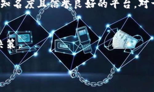 了解SHIB的性质与潜力
在进入丰富多彩的加密货币世界之前，我们首先需要搞清楚什么是SHIB。SHIB，或称Shiba Inu Coin，是一种以狗狗为主题的加密货币，起源于Ethereum区块链。它不仅仅是一种数字货币，还是一个充满趣味和社群文化的产品。SHIB在推出之初是为了模仿狗狗币（Dogecoin）的成功，但它迅速获取了自己的粉丝和支持者。许多人喜欢SHIB不仅是因为它的有趣标志，更重要的是它的社区文化和对去中心化的信仰。想要了解如何存储SHIB，以及选择合适的钱包，下面我们会深入探讨。

选择安全合适的钱包
对每一个加密货币投资者来说，选择一个安全且功能完善的钱包是必不可少的一步。因为数字货币的本质便是去中心化和匿名化，而钱包则是您存放、转账和管理数字资产的地方。对于SHIB这种加密货币，我们通常可以分为几个类型的钱包：热钱包和冷钱包。

h4热钱包：方便快捷但风险稍高/h4
热钱包是指常连接互联网的钱包。相对来说，热钱包使用方便，非常适合日常交易。常见的热钱包有手机应用程序和在线钱包。但是，由于它们总是在线，因此也面临着潜在的黑客攻击风险。对于小额的日常交易和小型投资，热钱包是个不错的选择。

h4冷钱包：安全第一，但使用不便/h4
相比之下，冷钱包则更为安全，它可以脱离网络环境储存您的资产。冷钱包通常是便携式设备或者纸钱包。对于长线投资者来说，冷钱包是一个安全的选择，虽然它在使用上可能会显得有些笨拙。

适合存SHIB的钱包推荐
现在，让我们来看看一些具体的SHIB钱包推荐，以便更好地管理您的资产。

h41. MetaMask/h4
MetaMask 是一个非常流行的浏览器扩展钱包，支持以太坊及其代币，包括SHIB。优点是操作简单且用户友好，适合新手和有经验的用户。它具有良好的安全性，并且支持多个平台。

h42. Trust Wallet/h4
Trust Wallet 是一个官方的多币种钱包，支持多种加密货币，包括SHIB。该钱包移动友好，用户可以轻松转账和交易。Trust Wallet还提供去中心化交易所（DEX）的访问，使交易更为灵活。

h43. Ledger Nano S/X/h4
如果安全是您的首要考虑，Ledger的冷钱包解决方案可能是最佳选择。Ledger Nano S 或 Ledger Nano X 提供硬件级的安全性，确保您的数字资产在离线环境中得到高度保护。

如何有效管理你的SHIB资产
在选择好钱包之后，管理资产也是一门艺术。无论您是新手还是有经验的投资者，制定合理的管理策略都至关重要。

h4定期监测市场/h4
对于任何数字资产，定期关注市场变化是十分必要的。SHIB的价格波动较大，因此建议您使用一些价格提醒工具，以便在合适的时机进行操作。许多钱包应用程序本身也提供这样的功能。

h4分散投资/h4
不要把所有的资产都投入到一个项目中，分散投资能够有效降低风险。如果SHIB是您投资组合中的一部分，也可以考虑一些其他类型的加密货币，从而实现更全面的资产管理。

常见问题解答

h4问题1：SHIB是否适合长期投资？/h4
这个问题并没有绝对的答案，因为每个人的投资策略和风险承受能力都不同。如果您认为SHIB有潜力，并且相信它的社区和技术，那么长期持有可能是一个不错的选择。不过，也要时刻保持对市场动态的敏感，多做研究，并建立合理的投资组合。建议刚进入市场的投资者选择小额投资，逐步建立信心与经验。

h4问题2：如何避免在存储SHIB时的安全风险？/h4
安全永远是存储任何数字资产时的首要考虑。选择合适的钱包非常关键，此外，还有若干安全措施可以帮助您降低风险。例如，定期更新密码，启用双重认证，尽量避免在公共Wi-Fi网络下进行交易，如果使用热钱包，要确保选择高知名度且信誉良好的平台。对于冷钱包，务必要妥善保管，防止丢失或损坏。

总结
如今，随着加密货币的热度不断上升，更多人开始关注和投资SHIB等数字货币。选择合适的钱包，制定合理的投资和管理策略，是成功的关键。希望通过本文的介绍，能够帮助您对SHIB及其存储有更深的了解，并做出明智的投资决策。

如何安全存储SHIB：钱包选择与管理攻略