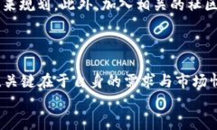 如何高效出售Tokenim空投：