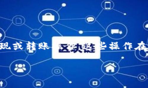 为了以最佳的姿态来分析“tokenim手续费用什么支付”，我们首先要清楚“tokenim”指的是一种加密货币的交易、提现或转账操作。这些操作在进行时通常会产生一定的手续费用。为了帮助读者更好地理解这一主题，我将以一个优质的开头，并附上相关关键词。

如何顺畅支付tokenim手续费用：详细指南与常见问题