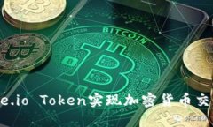 如何使用Gate.io Token实现加