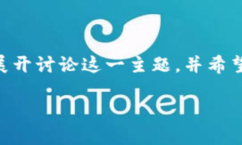 关于“tokenim”，根据您提到的内容，似乎您是在提问有关某种特定的技术或项目名称。首先，我将展开讨论这一主题，并希望能帮助您更好地理解。如果有具体的背景或更详细的信息，可以进一步提供，以便我更精准地解答。

#### 深入解析Tokenim的多元世界