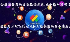 关于“tokenim验证是否可以