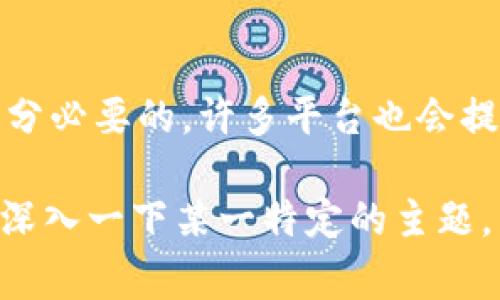 在加密货币和区块链的世界中，