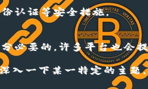 在加密货币和区块链的世界中，