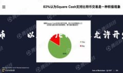 引言在当今数字金融的浪