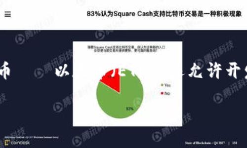 引言

在当今数字金融的浪潮中，数字货币逐渐成为人们生活中的一部分。以太坊作为一种广泛使用的区块链技术，不仅支持数字货币——以太币（ETH），还允许开发者创建智能合约和去中心化应用程序（dApps）。如果你计划进入这一领域，那么了解如何创建以太坊钱包是至关重要的一步。

轻松创建你的以太坊钱包：新手指南