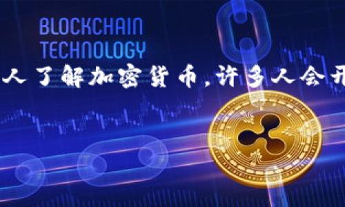 思考用户搜索意图和

在数字货币的世界中，以太坊（Ethereum）作为一种重要的区块链平台，已经吸引了成千上万的用户。随着越来越多的人了解加密货币，许多人会开始关注以太坊钱包的数量、用途及最佳实践。因此，创建一个与以太坊钱包密切相关且适合搜索引擎的是十分重要的。


探索当下以太坊钱包数量的秘密：你知道多少？