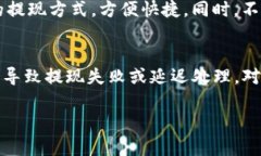 在讨论tokenim提现是否需要