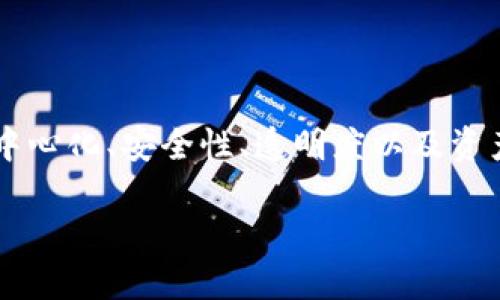 在探讨“tokenim”这一概念之前，我们首先需要了解“token”和“tokenization”的基本原理，以及他们在区块链和金融科技中的应用。下面我们将用一种的方式分解这些概念。

什么是Token？
在数字货币和区块链的世界里，“token”这个词经常出现。简单来说，token是一种数字代表，可以是资产、服务或甚至身份的象征。你可以把它看作是某种特定的“代币”，它可以在区块链网络中流通和交易。对于投资者来说，token往往是进行投资或交易的重要手段。

Token的种类
根据功能和应用方式的不同，token可以分为几种类型：
ul
  listrong实用型Token（Utility Token）/strong：这种token赋予持有者在特定平台上使用某种服务的权利，例如某些区块链项目的早期投资者可能会获得这些token，用于未来的服务或产品。/li
  listrong权益型Token（Security Token）/strong：这些token通常代表某种资产的所有权，或者是投资合约的权益。它们受到严格的监管，通常对于投资者有更高的安全保障。/li
  listrong货币型Token（Currency Token）/strong：这种token的主要功能是作为一种交易工具，比如比特币或以太坊。/li
/ul

什么是Tokenization？
tokenization是指将某种资产（如现实世界的资产）转换为digital token的过程，这一过程可以使资产在区块链上流通和交易。通过tokenization，资产变得可分割、可交易且透明。这种技术在金融行业、房地产、艺术品市场等多个领域都有着广泛的应用前景。

Tokenim的应用原理
Tokenim是一种基于token的创新应用方式。它结合了传统金融和区块链技术的优势，使得各种资产能够被以数字token的形式进行交易和管理。以下是Tokenim的一些核心原理：

ol
  listrong去中心化/strong：Tokenim使得资产的管理不再依赖于单一的中央机构，而是通过区块链技术实现去中心化的管理。这提高了安全性和透明度，降低了被操控的风险。/li
  listrong智能合约/strong：在Tokenim的操作中，通常会使用智能合约技术。这些合约是自动执行的，确保交易的公平和透明。例如，在进行资产交易时，智能合约可以自动验证资产的所有权和交易条件。/li
  listrong资产的可分割性/strong：通过tokenization，资产可以被分割成更小的单位进行交易。这对于许多小额投资者来说是一个福音，因为他们可以以更低的门槛参与到投资中。/li
  listrong实时交易和清算/strong：利用区块链的实时性能，Tokenim允许在几乎没有延迟的情况下完成交易和清算。这大大提高了交易的效率。/li
/ol

Tokenim的潜在优势
对于用户和投资者来说，Tokenim带来了许多潜在的优势：
ul
  listrong降低成本/strong：去中心化的交易模式省去了中介的费用，降低了资金的使用成本。/li
  listrong提高透明度和安全性/strong：区块链技术的特性使得每一笔交易都有记录可循，提高了交易的安全性与透明度。/li
  listrong丰富的投资机会/strong：通过tokenization，小型投资者能参与到更多种类的资产中，投资机会变得更加多样。/li
  listrong增强流动性/strong：传统资产的流动性往往有限，但通过token化，资产可以在市场上更容易地被买卖。/li
/ul

常见问题解答

h4问题一：Tokenim如何保护用户的隐私？/h4
隐私保护是Tokenim设计的一项重要原则。通过区块链技术，用户的交易信息在确保透明的同时，也能够对敏感数据进行加密处理。具体来说，用户在进行交易时，会使用公钥和私钥进行身份验证，这样不仅提高了安全性，还有助于保护用户的隐私。即使交易记录是公开的，外部观察者也无法轻易追溯到具体的个人身份。

h4问题二：Tokenim的未来发展趋势是什么？/h4
随着区块链技术的不断成熟以及市场需求的不断增长，Tokenim在未来有着广阔的发展前景。我们可以预见到几个趋势：
ul
  listrong更多行业的普及/strong：Tokenim有望在金融行业之外，扩展到房地产、艺术品、游戏等多个领域，为各种资产提供token化的解决方案。/li
  listrong政策法规的成熟/strong：随着token化资产的增多，政府和监管机构也将逐步完善相关法律法规，确保这种新兴市场的健康发展。/li
  listrong技术的创新和升级/strong：区块链技术的不断创新，特别是在规模和效率上的提升，将极大地推动Tokenim的应用发展。/li
/ul

结论
非同质化代币（NFTs）、数字货币、去中心化金融（DeFi）等都是当今科技和金融相结合后的产物，而Tokenim又进一步推动了这一进程。它的核心优势在于去中心化、安全性、透明度以及资产的可分割性，使得普通用户能够在这一新兴市场中获得更多的机会。随着技术的不断进步和市场的扩大，Tokenim有望在未来的数字经济中扮演重要角色。

Tokenim：去中心化的未来资产管理工具