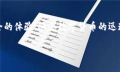 思考一个且的为了更好地