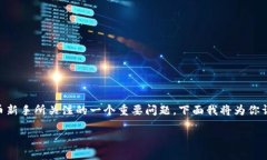 在数字资产交易和转账的