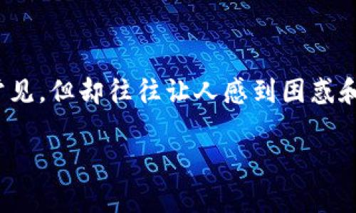 在进行数字货币交易时，我们总会遇到一些意想不到的障碍，其中之一就是“tokenim转账失败”。这种情况虽然常见，但却往往让人感到困惑和挫败。本文将深入探讨tokenim转账失败的原因，以及如何有效避免这些问题，希望能够帮助大家顺利完成转账。

解决Tokenim转账失败的有效策略与原因分析