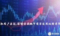 思考一个且的在数字货币