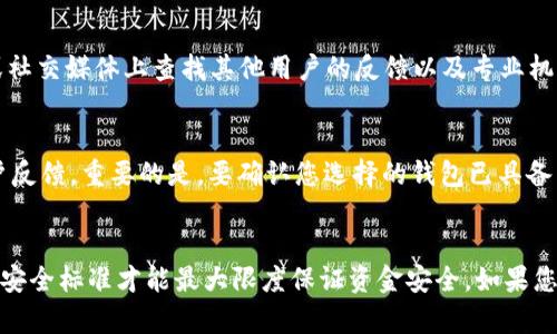 Tokenim 是一个在区块链行业内相对较新的平台，主要集中在加密资产的管理和交易。Digital currencies, including Bitcoin SV (BSV), have gained significant traction, and the need for secure wallets continues to grow. 目前，Tokenim 是否提供 BSV 钱包地址的信息相对较少。为了帮助您更好地理解这个话题，下面将从几个方面来详细探讨。

什么是 Tokenim？
Tokenim 是一个加密货币钱包和交易平台，旨在为用户提供安全、便捷的数字资产管理服务。这个平台不仅支持多种加密货币，还致力于提高用户的安全性和隐私性。Tokenim 通过采用先进的加密技术和用户友好的界面，有效地降低了普通用户在数字货币交易过程中的复杂性。

 Bitcoin SV（BSV）概述
Bitcoin SV 是一种加密货币，源于比特币的硬分叉，旨在实现更大的区块链规模和更快的交易确认。BSV 的支持者认为，回归比特币的原始愿景是推动更高交易处理能力的关键。由于其相对独特的性质，BSV受到了不同投资者的关注。

Tokenim 是否支持 BSV？
目前，关于 Tokenim 是否直接支持 BSV 的信息并不明确。很多时候，加密货币钱包会根据市场需求和用户反馈来决定支持的货币种类。您可以在 Tokenim 的官方网站或相关社交媒体上查找最新信息，或直接与他们的客户支持联系以确认是否支持 BSV 钱包地址。

如何获取加密货币钱包地址？
如果您已经决定使用 Tokenim 或其他钱包服务来管理您的加密货币，获取钱包地址的过程通常是相似的。以下是您可能需要的步骤：

h41. 注册账户/h4
首先，您需要在 Tokenim 网站上注册一个账户。确保使用强密码，并开启双重身份验证以增强安全性。

h42. 验证身份/h4
根据当地法律法规，您可能需要完成身份验证。这通常涉及提交身份证明文件和合规性文件。

h43. 创建钱包/h4
完成注册和验证后，您可以在平台上创建一个新的钱包。系统会自动生成您的钱包地址，您可以将其用于接收和发送 BSV 和其他支持的加密货币。

注意事项及安全建议
在使用加密货币钱包时，安全性是至关重要的。以下是一些需要遵循的安全措施：
- 使用强密码和双重验证来保护您的账户。
- 定期备份您的钱包，以防止数据丢失。
- 尽量避免在公共 Wi-Fi 下进行交易，以降低风险。
- 保持软件最新，安装防病毒软件来保护您的设备。

常见问题
在讨论 Tokenim 和 BSV 钱包时，可能会有几个常见的问题出现，我们来逐个解答。

h4问题一：Tokenim 是否可靠？/h4
Tokenim 作为一个较新的平台，其可靠性通常依赖于用户的使用经验和市场口碑。一般来说，选择一个公众评价良好、有透明度的交易所会更安全。您可以在论坛或社交媒体上查找其他用户的反馈以及专业机构的测试报告。

h4问题二：如果 Tokenim 不支持 BSV，我还有其他选择吗？/h4
如果 Tokenim 并不支持 BSV，您可以考虑使用其他钱包，例如 Exodus、Electrum 或者官方的 Bitcoin SV 钱包。这些钱包通常会有相对较好的社区支持和用户反馈。重要的是，要确认您选择的钱包已具备良好的安全和隐私保护措施。

结论
无论是 Tokenim 还是其他加密货币钱包，掌握如何安全地管理您的数字资产是至关重要的。保持对最新市场动态的了解，确保您的钱包和交易所符合您的需求和安全标准才能最大限度保证资金安全。如果您对 Tokenim 和 BSV 还有任何具体的问题，或需要更多的帮助，寻找专业人士的指导将是一个明智的选择。
