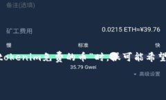 思考一个且的在现代数字