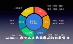 Tokenim：探索以太坊骷髅头
