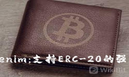骨干内容

深入了解Tokenim：支持ERC-20的强大功能与应用