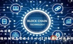 思考且的优质以太坊转账