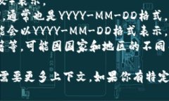 tokenim的身份证信息格式可