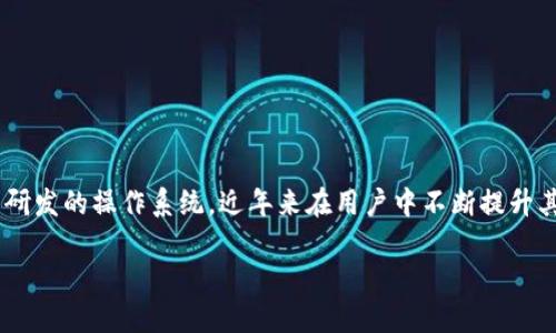 鸿蒙系统升级后TokenIM还能使用吗？探究兼容性与使用体验

在当今数字化高度发展的时代，瞬息万变的科技潮流让我们时刻关注软件和系统的更新动态。鸿蒙系统作为华为自主研发的操作系统，近年来在用户中不断提升其影响力，吸引了众多关注与讨论。而对于使用TokenIM的朋友们来说，最关心的莫过于升级后的兼容性及使用体验了。

鸿蒙系统升级后TokenIM使用指南 - 便捷、安全的聊天体验