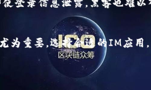 为了在IM（即时通讯应用）中添加SHIB钱包，您可以按照以下步骤进行操作。这里将帮助您理解如何将SHIB钱包与IM应用关联，使得您可以方便地管理和使用SHIB加密货币。

步骤一：下载和安装IM应用
首先，确保您安装了IM应用。如果您还没有下载，可以在手机的应用商店中搜索“IM”并下载。安装完成后，打开应用，您将看到一个简单直观的界面。

步骤二：创建或登录账号
如果您是第一次使用IM应用，您需要创建一个新账号。按照屏幕上的提示输入必要的信息，例如手机号码或电子邮件地址。确认后，您将收到验证信息，输入验证码完成注册。如果您已经有账号，只需输入您的信息进行登录。

步骤三：访问钱包设置
登录后，您会看到主页。通常，IM应用会在底部导航栏中提供一个“钱包”或“资产”按钮，点击进入该页面。这里可以查看您的现有资产和交易记录。

步骤四：添加SHIB钱包
在钱包页面，寻找“添加资产”或“管理钱包”选项。点击后，您将看到一个可供选择的加密货币列表。在列表中搜索“SHIB”或“Shiba Inu”，找到后点击添加。在某些情况下，您可能需要输入SHIB的合约地址。

步骤五：确认并完成操作
添加完SHIB后，确认您要将其加入到您的钱包中。通常，IM应用会提示您成功添加该资产。此时，您可以看到您的SHIB余额和相关信息。

步骤六：使用SHIB进行交易
添加完成后，您可以使用SHIB进行发送、接收或者与朋友进行交易。只需在钱包页面点击“发送”或“收款”选项，根据提示输入金额和地址即可进行操作。

常见问题解答

问题一：IM应用支持哪些加密货币？
IM应用通常支持多种主流的加密货币，比如比特币（BTC）、以太坊（ETH）等，以及一些热门的代币，像SHIB、狗狗币（DOGE）等。不过支持的具体币种随时可能会更新，建议您在钱包设置页面查看最新的支持加密货币列表。

问题二：如何保护我的SHIB钱包安全？
保护您的SHIB钱包安全非常重要。首先，确保您使用强密码并定期更新。其次，启用双重身份验证（2FA），以确保即使登录信息泄露，黑客也难以入侵您的账户。同时，定期备份您的钱包地址和私钥，确保在设备丢失或故障时能够恢复您的钱包。

总结
通过上述步骤，您可以轻松在IM应用中添加SHIB钱包。随着加密货币不断普及，拥有一个多功能的数字钱包显得尤为重要。选择合适的IM应用，能够帮助您在便捷的同时，保障资金的安全。记住，积极关注加密市场的动态变化，让您在投资和交易中更具优势。

如何在IM中轻松添加SHIB钱包？