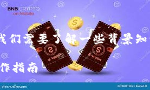 在讨论“一人可以注册多少个Tokenim”这个话题之前，我们需要了解一些背景知识以及相关的概念，这样才能深入分析和解答这个问题。

### 一人能注册多少个Tokenim？深入解析与实际操作指南