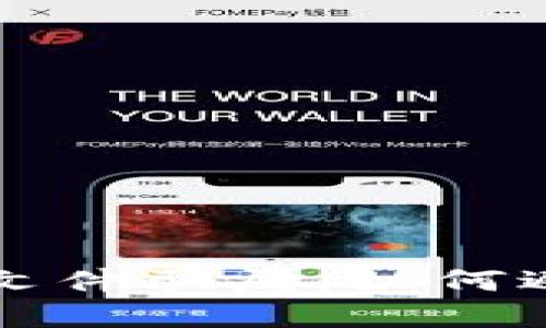 揭秘比特币钱包文件骗局：如何避免虚假投资陷阱